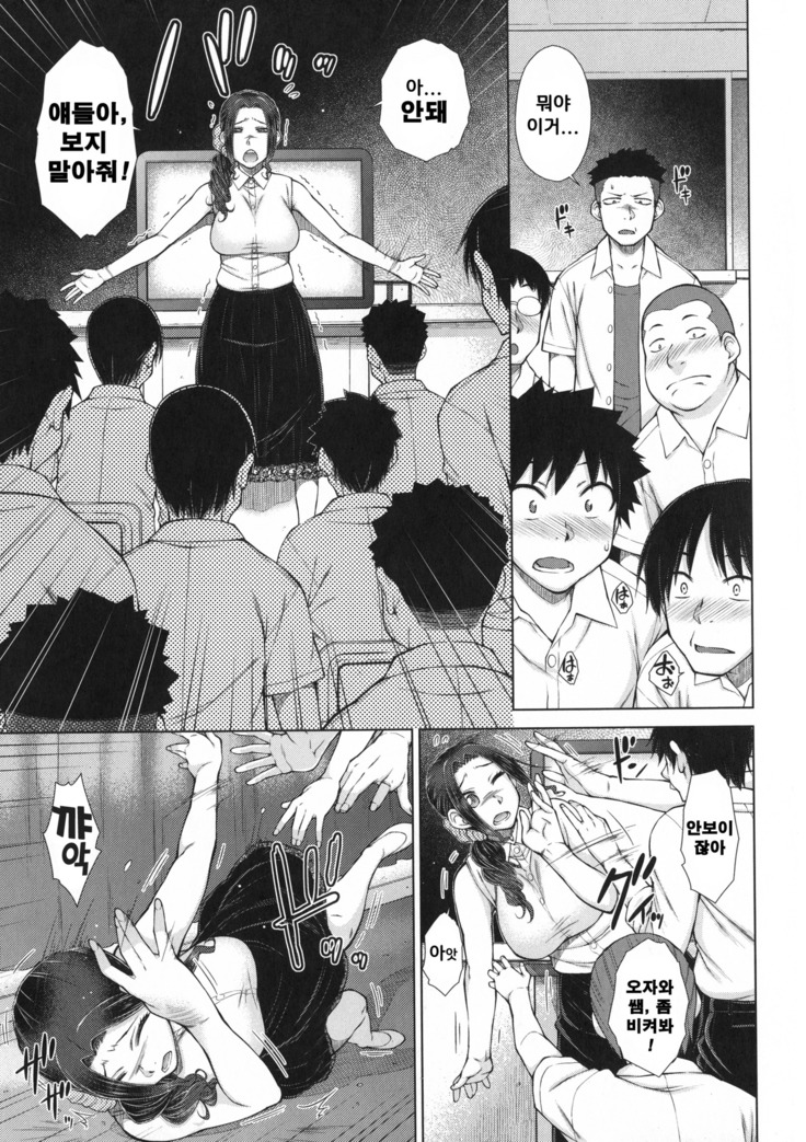 Maru Maru Maru Suki na Boku no Yome ga Onna Kyoushi na Ken - She likes sexual intercourse in wives.