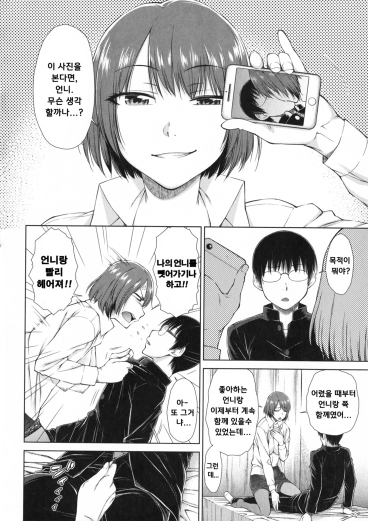 Maru Maru Maru Suki na Boku no Yome ga Onna Kyoushi na Ken - She likes sexual intercourse in wives.