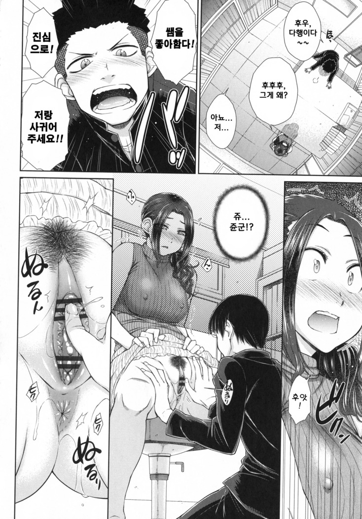 Maru Maru Maru Suki na Boku no Yome ga Onna Kyoushi na Ken - She likes sexual intercourse in wives.