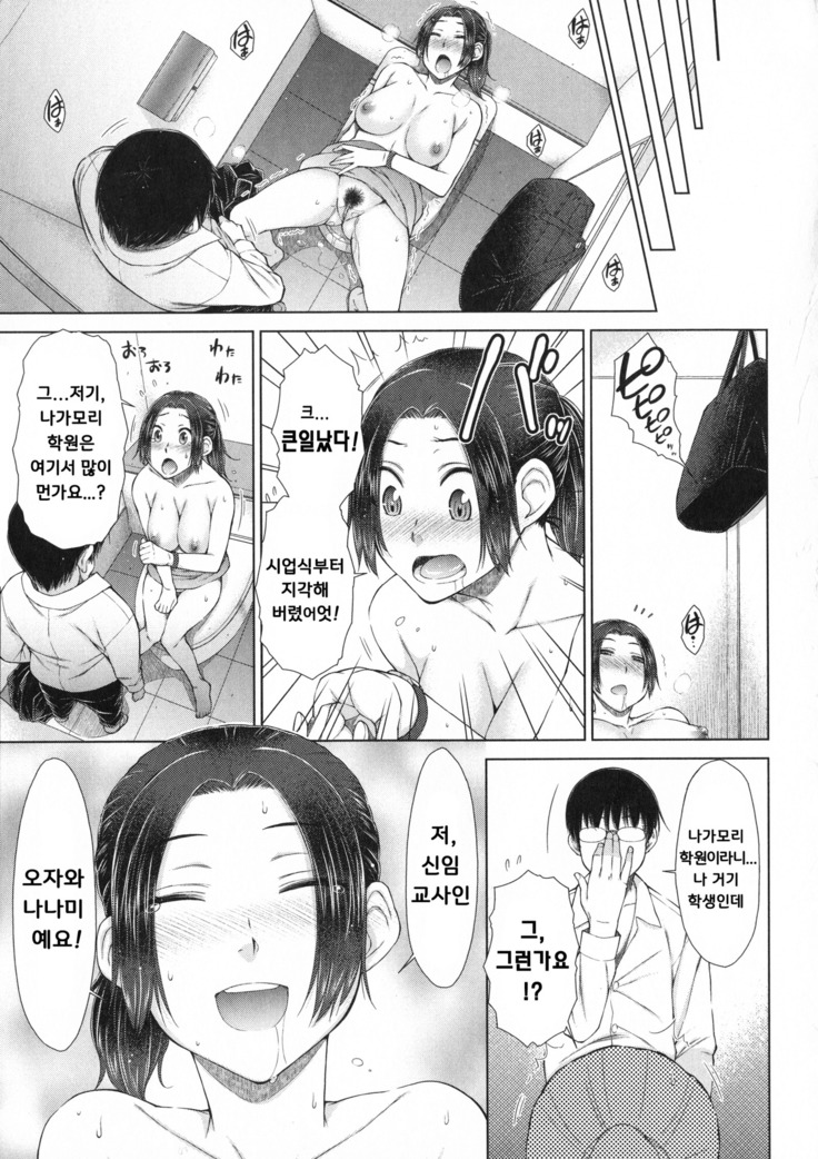 Maru Maru Maru Suki na Boku no Yome ga Onna Kyoushi na Ken - She likes sexual intercourse in wives.