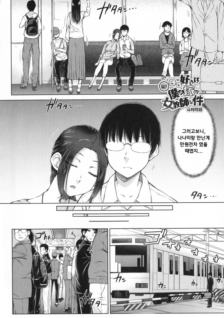 Maru Maru Maru Suki na Boku no Yome ga Onna Kyoushi na Ken - She likes sexual intercourse in wives.