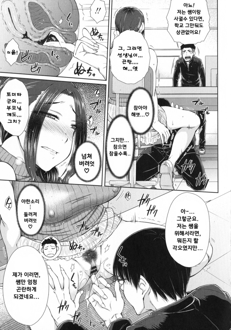 Maru Maru Maru Suki na Boku no Yome ga Onna Kyoushi na Ken - She likes sexual intercourse in wives.