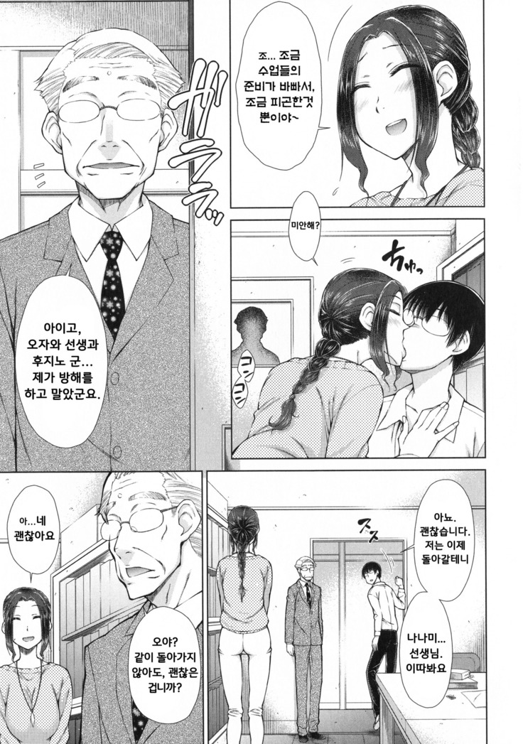 Maru Maru Maru Suki na Boku no Yome ga Onna Kyoushi na Ken - She likes sexual intercourse in wives.