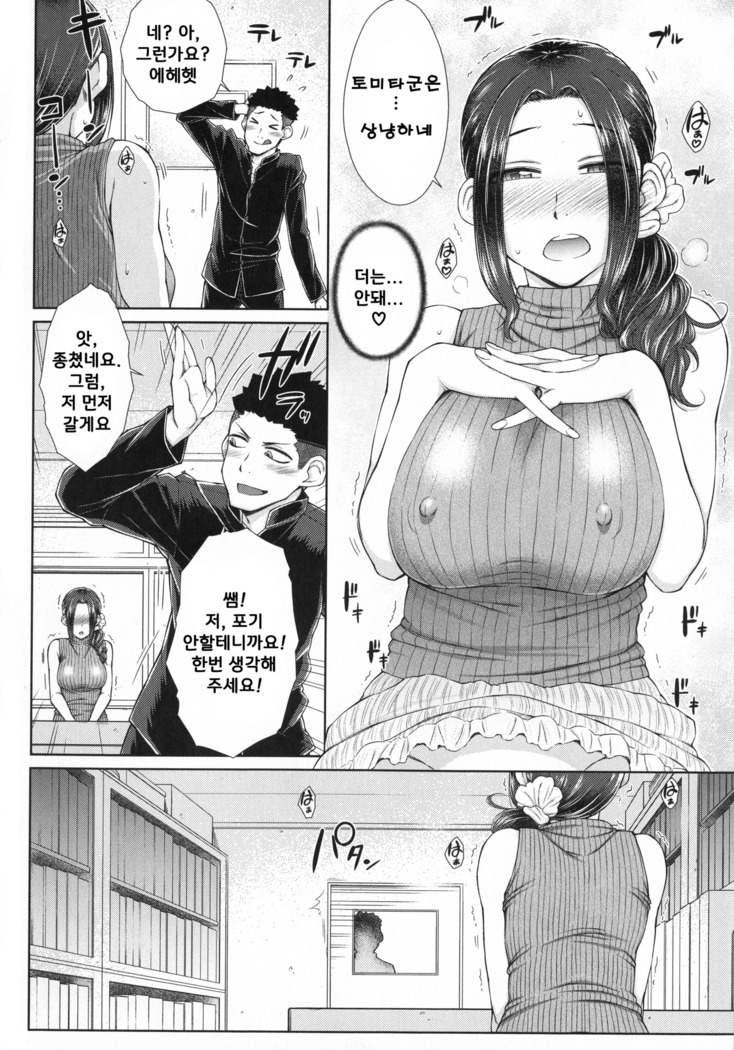 Maru Maru Maru Suki na Boku no Yome ga Onna Kyoushi na Ken - She likes sexual intercourse in wives.