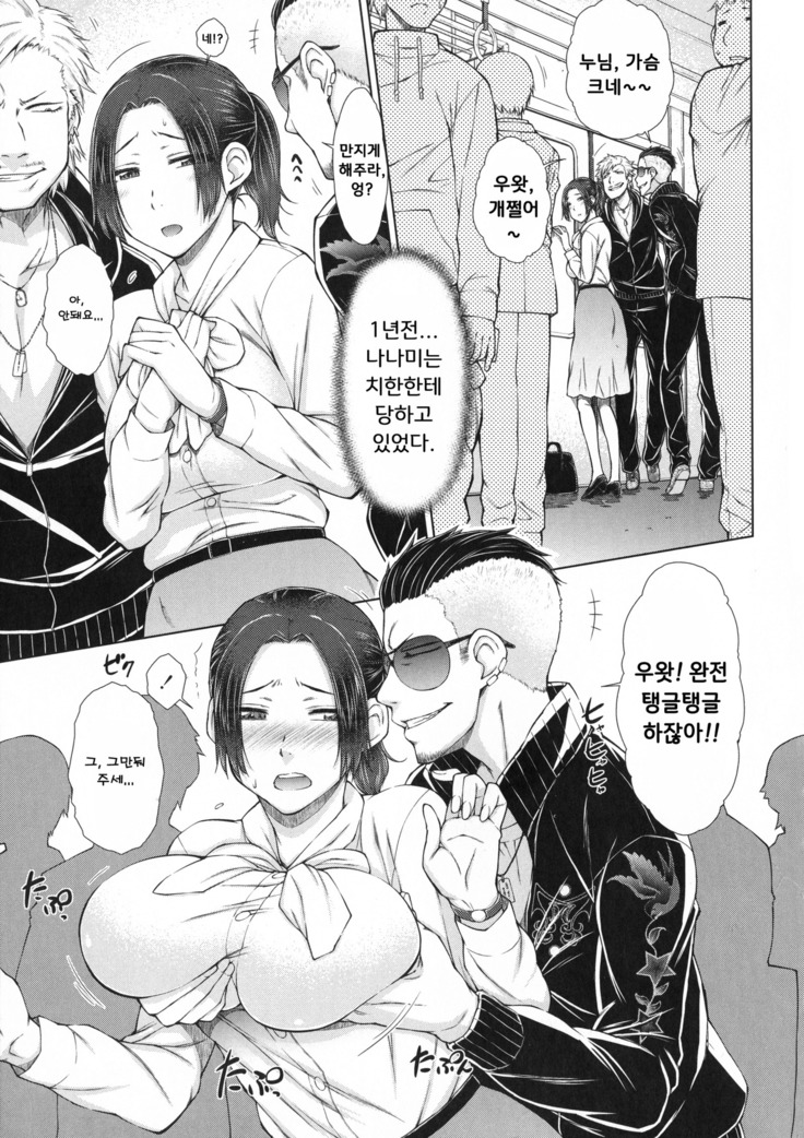 Maru Maru Maru Suki na Boku no Yome ga Onna Kyoushi na Ken - She likes sexual intercourse in wives.