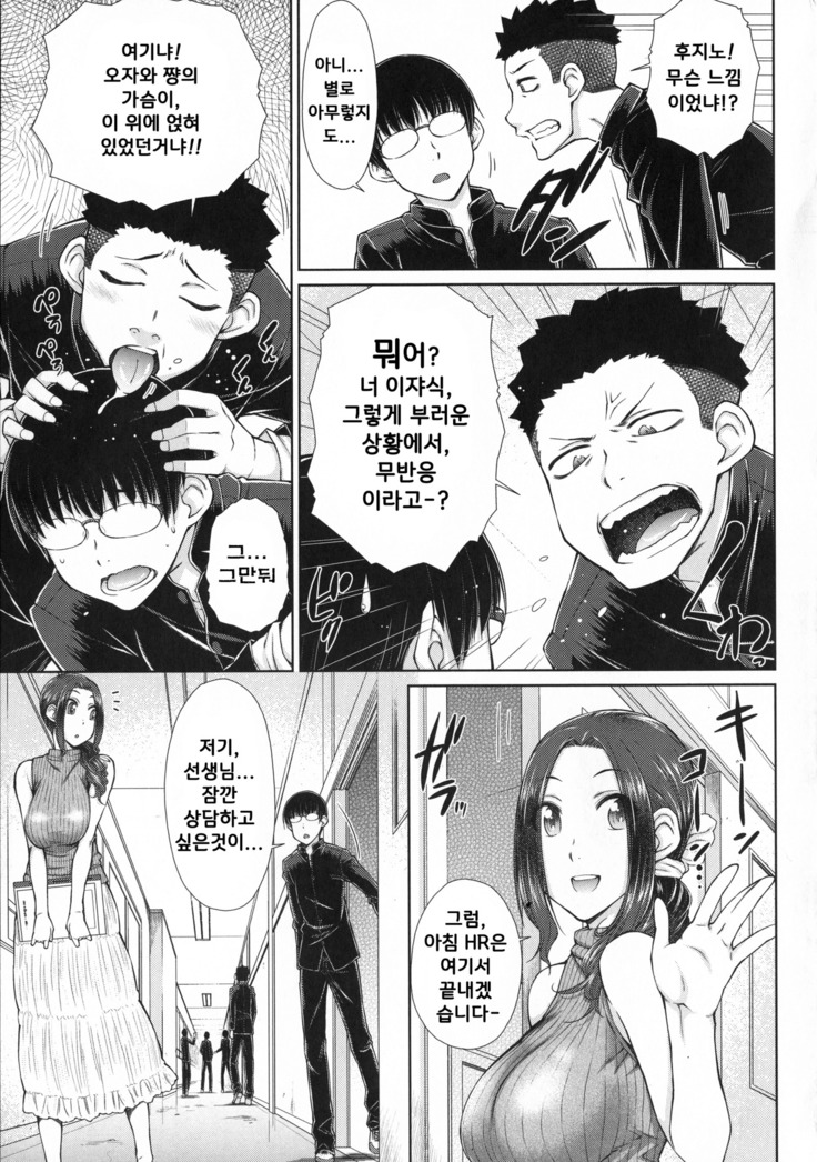 Maru Maru Maru Suki na Boku no Yome ga Onna Kyoushi na Ken - She likes sexual intercourse in wives.