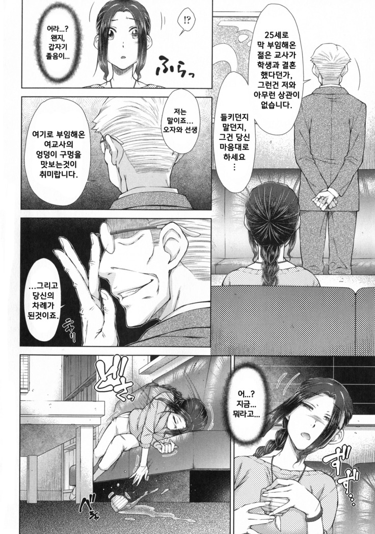 Maru Maru Maru Suki na Boku no Yome ga Onna Kyoushi na Ken - She likes sexual intercourse in wives.