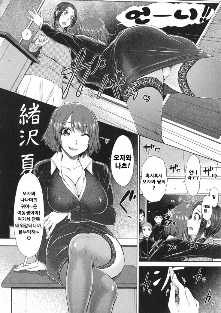Maru Maru Maru Suki na Boku no Yome ga Onna Kyoushi na Ken - She likes sexual intercourse in wives.