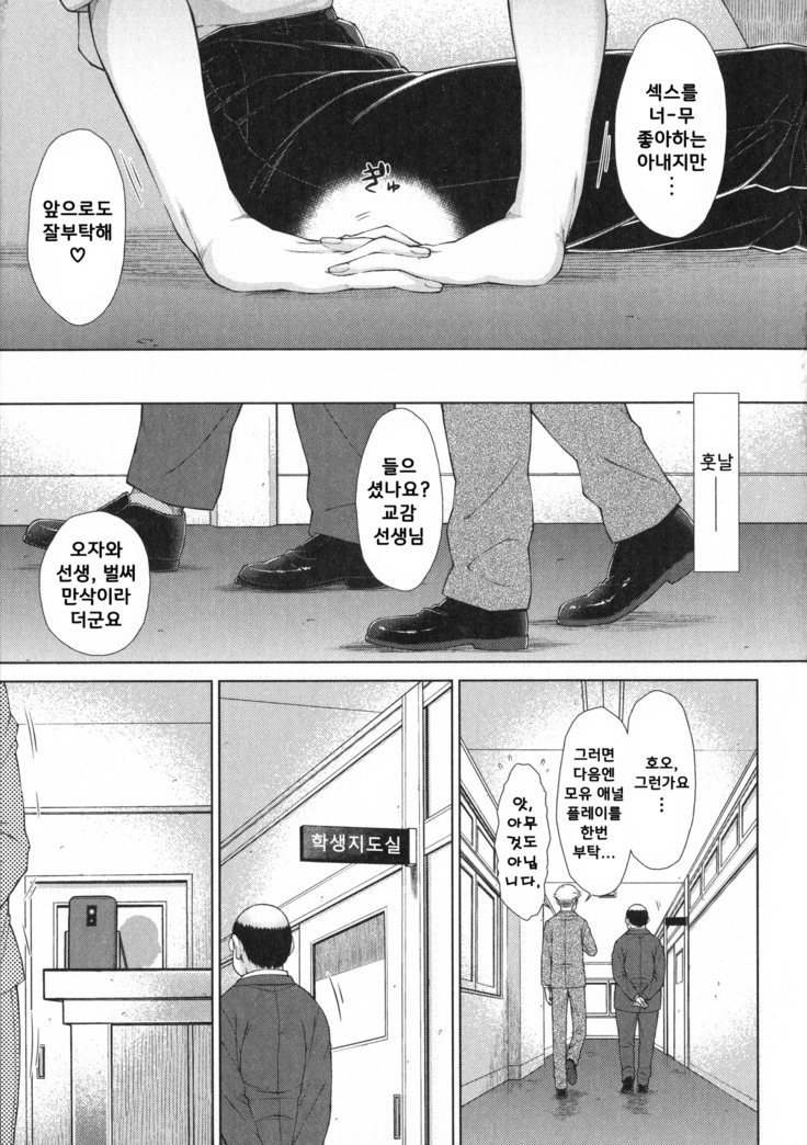 Maru Maru Maru Suki na Boku no Yome ga Onna Kyoushi na Ken - She likes sexual intercourse in wives.