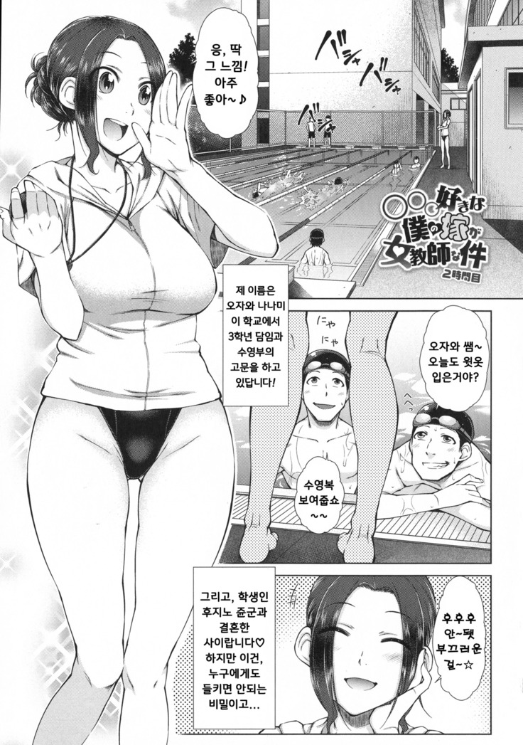 Maru Maru Maru Suki na Boku no Yome ga Onna Kyoushi na Ken - She likes sexual intercourse in wives.