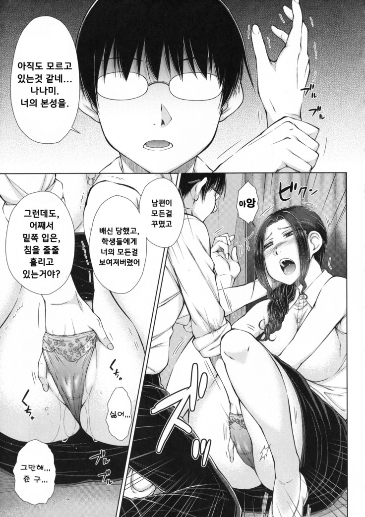 Maru Maru Maru Suki na Boku no Yome ga Onna Kyoushi na Ken - She likes sexual intercourse in wives.