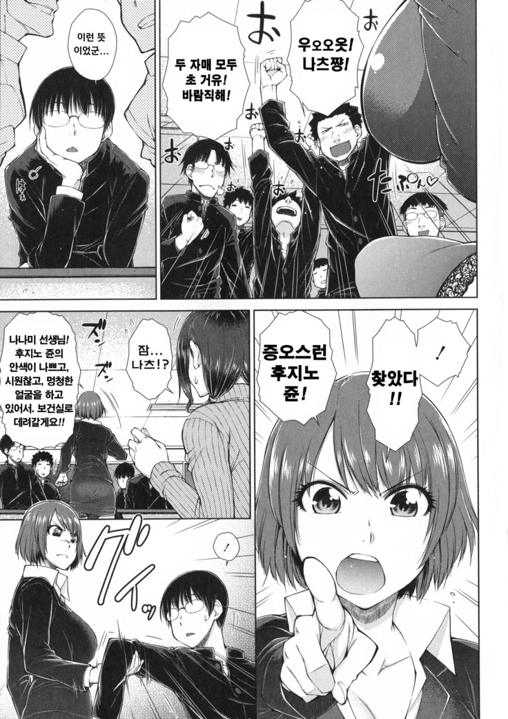 Maru Maru Maru Suki na Boku no Yome ga Onna Kyoushi na Ken - She likes sexual intercourse in wives.