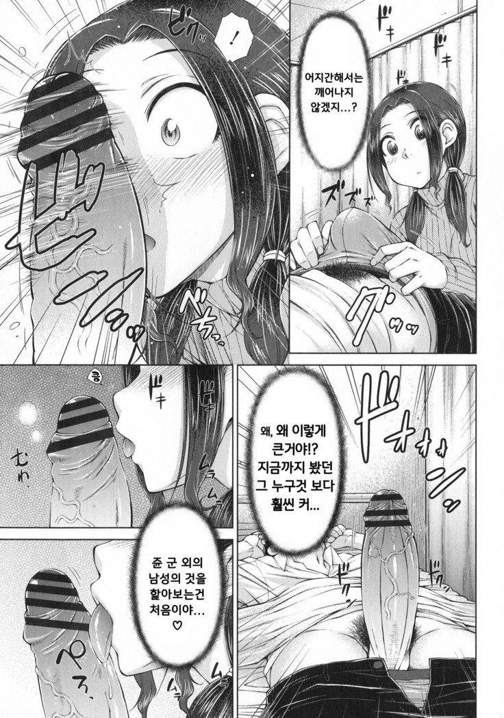 Maru Maru Maru Suki na Boku no Yome ga Onna Kyoushi na Ken - She likes sexual intercourse in wives.