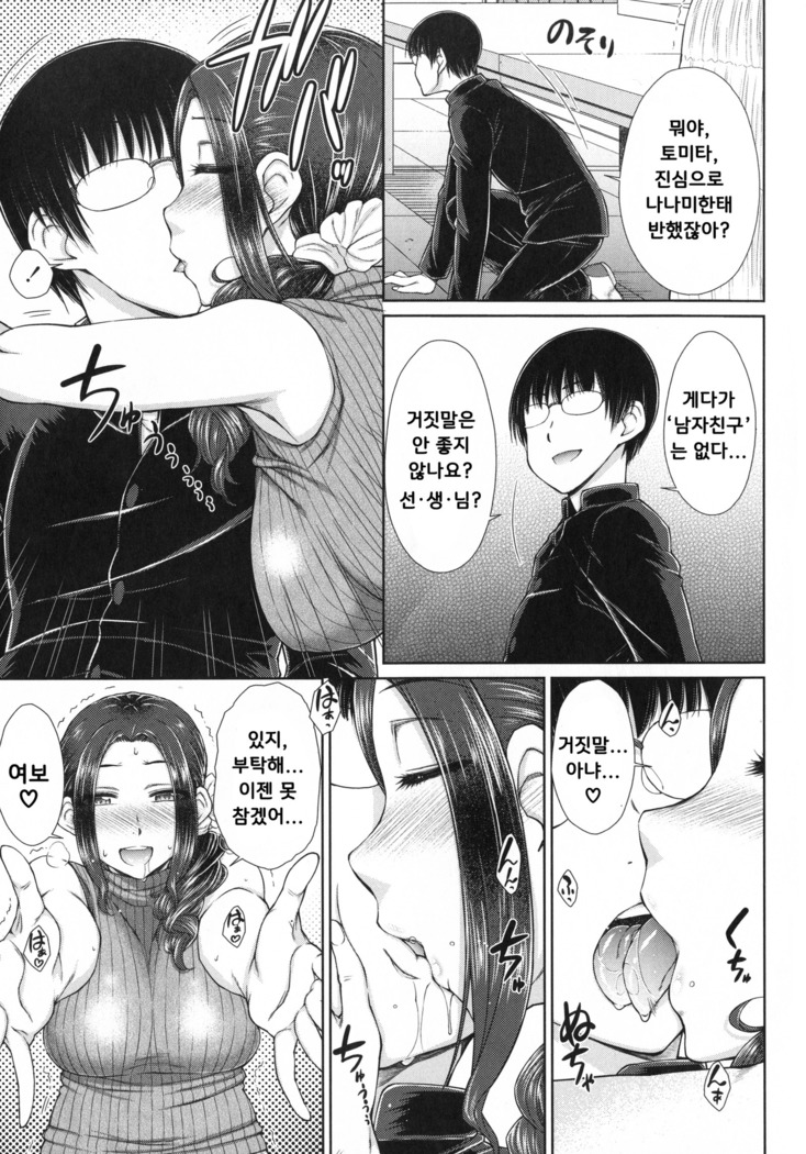 Maru Maru Maru Suki na Boku no Yome ga Onna Kyoushi na Ken - She likes sexual intercourse in wives.