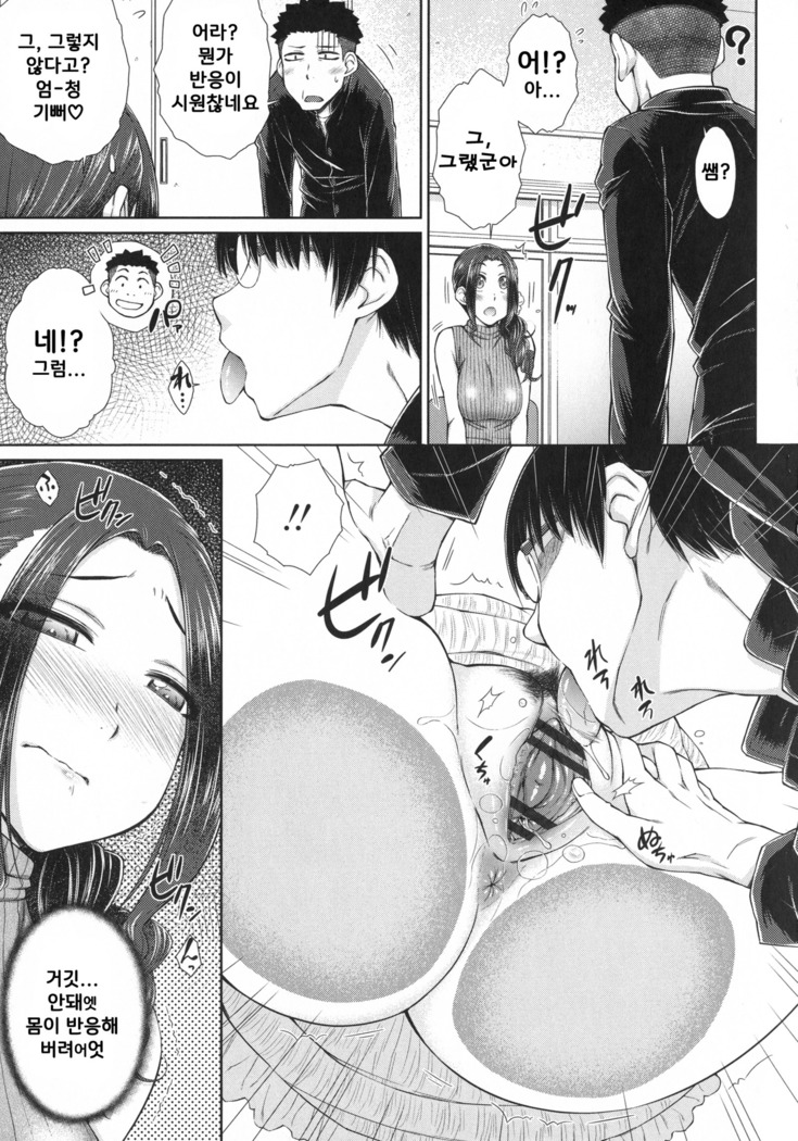 Maru Maru Maru Suki na Boku no Yome ga Onna Kyoushi na Ken - She likes sexual intercourse in wives.