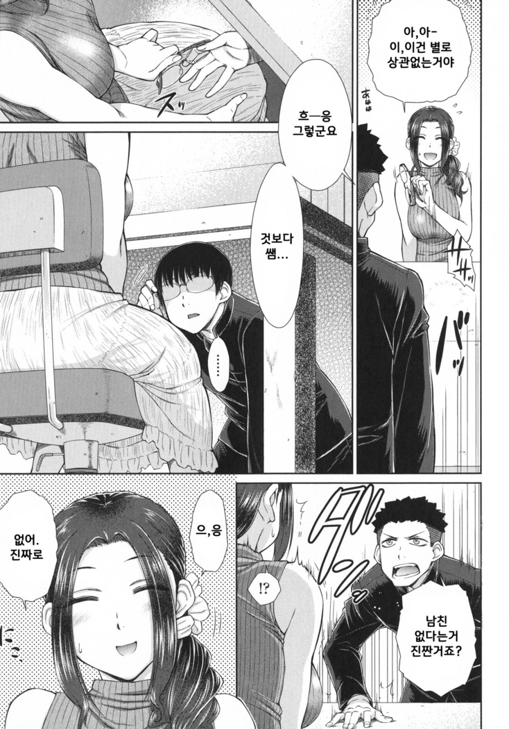 Maru Maru Maru Suki na Boku no Yome ga Onna Kyoushi na Ken - She likes sexual intercourse in wives.