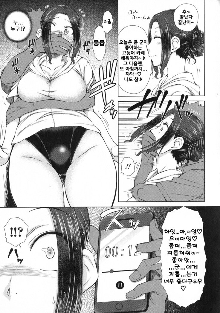 Maru Maru Maru Suki na Boku no Yome ga Onna Kyoushi na Ken - She likes sexual intercourse in wives.