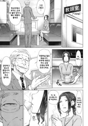 Maru Maru Maru Suki na Boku no Yome ga Onna Kyoushi na Ken - She likes sexual intercourse in wives. Page #52