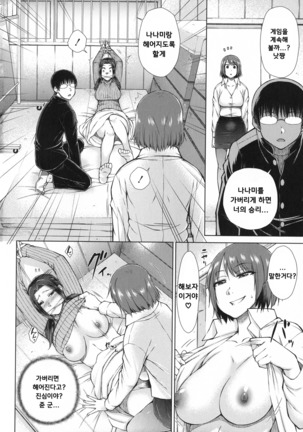 Maru Maru Maru Suki na Boku no Yome ga Onna Kyoushi na Ken - She likes sexual intercourse in wives. Page #139