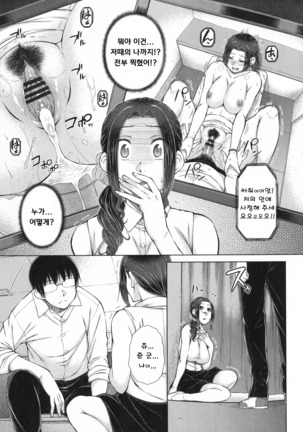 Maru Maru Maru Suki na Boku no Yome ga Onna Kyoushi na Ken - She likes sexual intercourse in wives. Page #162