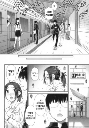 Maru Maru Maru Suki na Boku no Yome ga Onna Kyoushi na Ken - She likes sexual intercourse in wives. Page #79