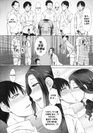 Maru Maru Maru Suki na Boku no Yome ga Onna Kyoushi na Ken - She likes sexual intercourse in wives. Page #197