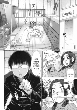 Maru Maru Maru Suki na Boku no Yome ga Onna Kyoushi na Ken - She likes sexual intercourse in wives. Page #137