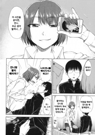 Maru Maru Maru Suki na Boku no Yome ga Onna Kyoushi na Ken - She likes sexual intercourse in wives. Page #97