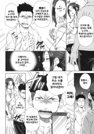 Maru Maru Maru Suki na Boku no Yome ga Onna Kyoushi na Ken - She likes sexual intercourse in wives. Page #31