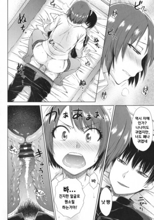 Maru Maru Maru Suki na Boku no Yome ga Onna Kyoushi na Ken - She likes sexual intercourse in wives. Page #111