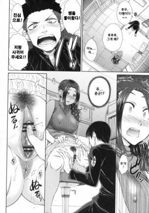 Maru Maru Maru Suki na Boku no Yome ga Onna Kyoushi na Ken - She likes sexual intercourse in wives. Page #15