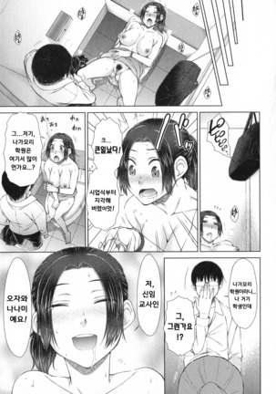 Maru Maru Maru Suki na Boku no Yome ga Onna Kyoushi na Ken - She likes sexual intercourse in wives. Page #90