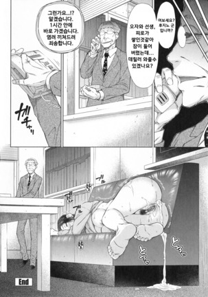 Maru Maru Maru Suki na Boku no Yome ga Onna Kyoushi na Ken - She likes sexual intercourse in wives. Page #69