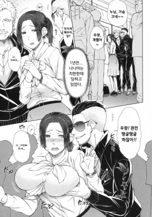 Maru Maru Maru Suki na Boku no Yome ga Onna Kyoushi na Ken - She likes sexual intercourse in wives. Page #72