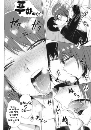 Maru Maru Maru Suki na Boku no Yome ga Onna Kyoushi na Ken - She likes sexual intercourse in wives. Page #113