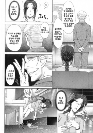 Maru Maru Maru Suki na Boku no Yome ga Onna Kyoushi na Ken - She likes sexual intercourse in wives. Page #53
