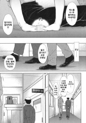 Maru Maru Maru Suki na Boku no Yome ga Onna Kyoushi na Ken - She likes sexual intercourse in wives. Page #198
