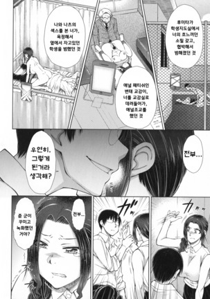 Maru Maru Maru Suki na Boku no Yome ga Onna Kyoushi na Ken - She likes sexual intercourse in wives. Page #163
