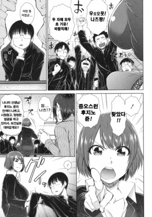 Maru Maru Maru Suki na Boku no Yome ga Onna Kyoushi na Ken - She likes sexual intercourse in wives. Page #94