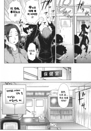 Maru Maru Maru Suki na Boku no Yome ga Onna Kyoushi na Ken - She likes sexual intercourse in wives. Page #95