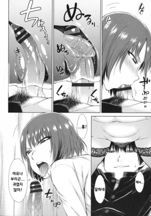 Maru Maru Maru Suki na Boku no Yome ga Onna Kyoushi na Ken - She likes sexual intercourse in wives. Page #103