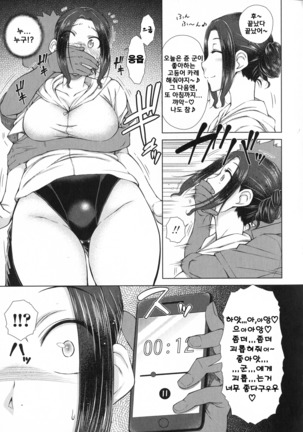 Maru Maru Maru Suki na Boku no Yome ga Onna Kyoushi na Ken - She likes sexual intercourse in wives. Page #30