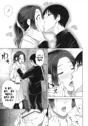 Maru Maru Maru Suki na Boku no Yome ga Onna Kyoushi na Ken - She likes sexual intercourse in wives. Page #80