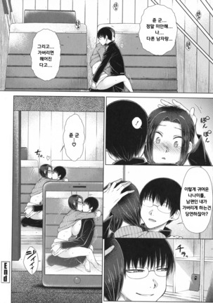 Maru Maru Maru Suki na Boku no Yome ga Onna Kyoushi na Ken - She likes sexual intercourse in wives. Page #155
