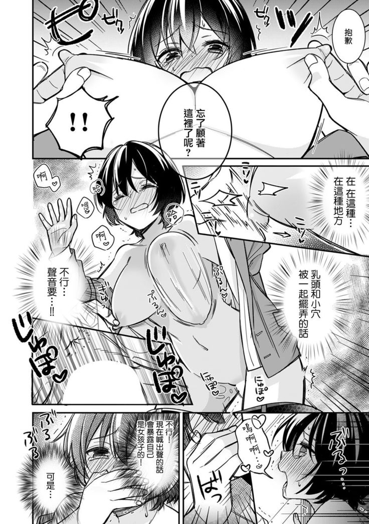 Dannsou Kyonyuu Chikann Manyin Densya-1