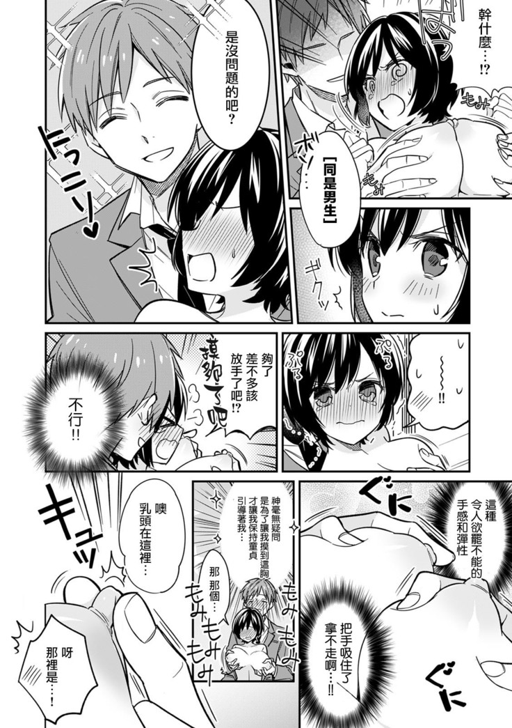 Dannsou Kyonyuu Chikann Manyin Densya-1