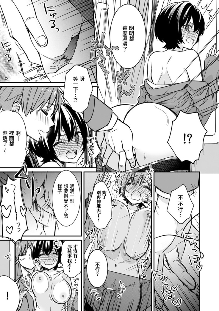Dannsou Kyonyuu Chikann Manyin Densya-1
