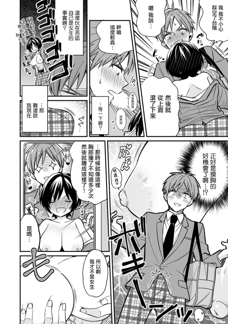 Dannsou Kyonyuu Chikann Manyin Densya-1