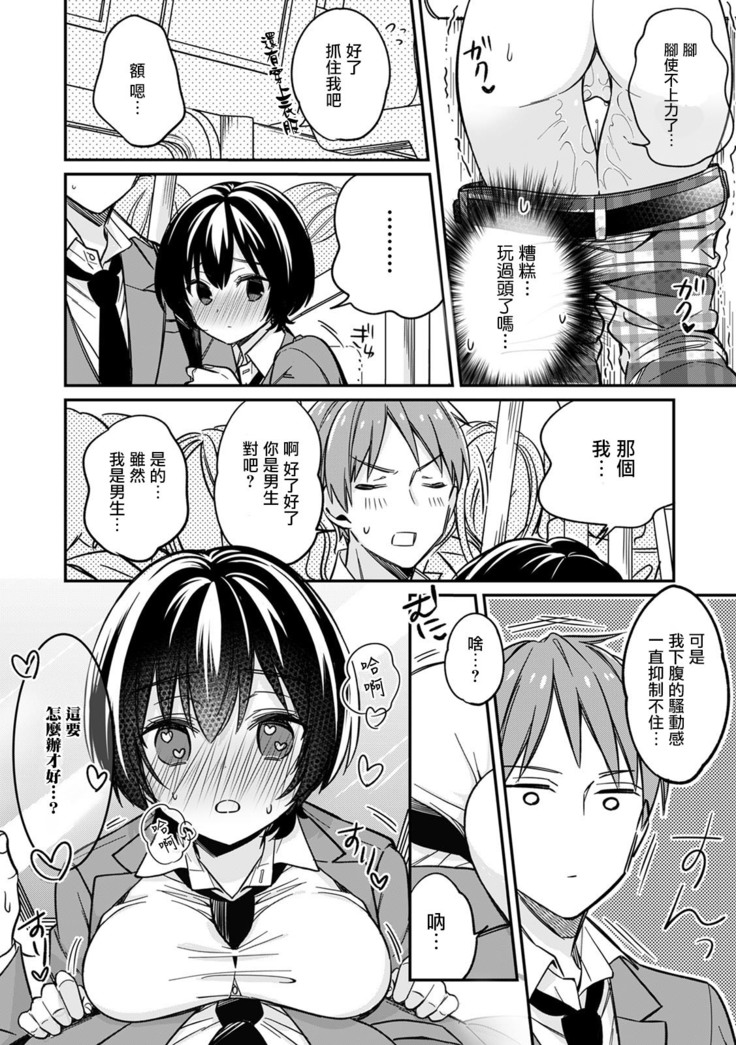 Dannsou Kyonyuu Chikann Manyin Densya-1