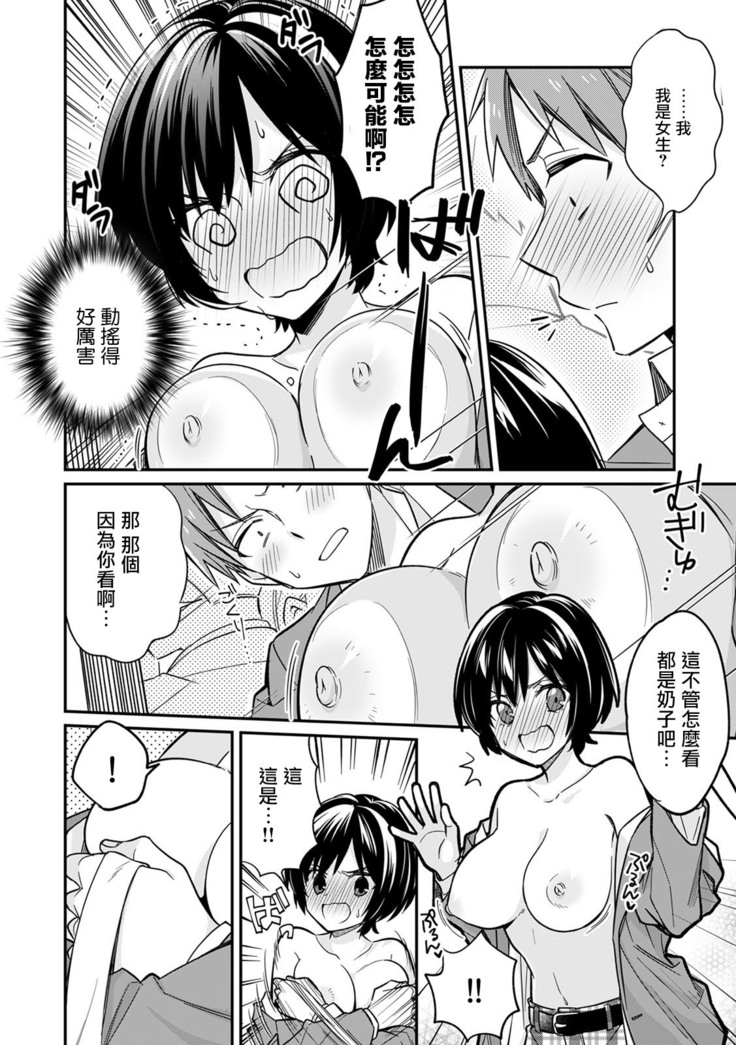 Dannsou Kyonyuu Chikann Manyin Densya-1